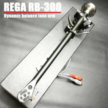 Rega RB-300 ダイナミックバランス / レガ Michell Engineering ミッチェル エンジニアリング トーンアーム_画像1