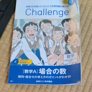 進研ゼミ高校講座2021/4がつごう　数学I　数学A　場合の数、集合と命題、数と式　　3冊セット