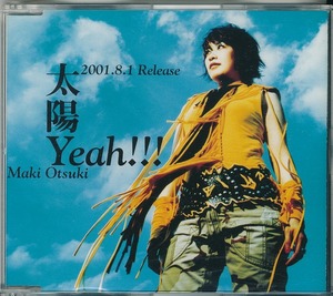 大槻真希 / 太陽 YEAH！！！ /中古CD！54456