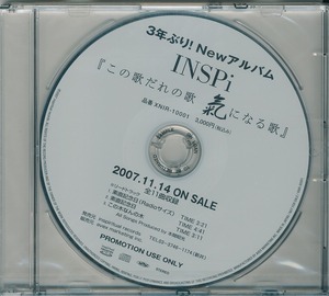 INSPI / この歌だれの歌 気になる歌 /未開封CD！54429