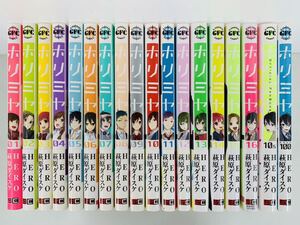 漫画コミック【ホリミヤ 1-16+10.5+100巻(16巻新品シュリンク付)全巻完結セット】HEROx萩原ダイスケ★スクウェア・エニックス③