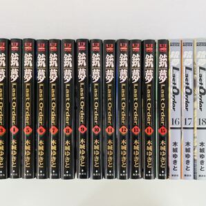 漫画コミック【銃夢 Last Order 1-19巻+外伝・全巻完結セット】木城ゆきと★KCデラックス イブニング☆講談社