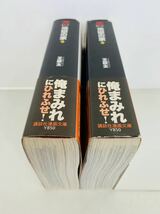 漫画コミック文庫【地獄の家 上-下巻・全巻完結セット】王欣太★講談社漫画文庫③_画像4