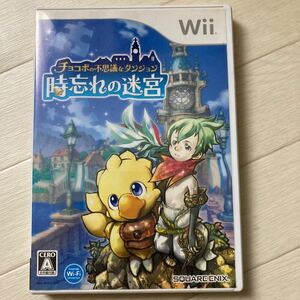 【Wii】 チョコボの不思議なダンジョン 時忘れの迷宮