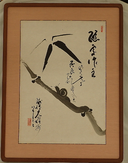 Bunsho Harumi, Bunsho, the creator at his own discretion, the head priest of Kaisei-ji Temple, the 642nd head priest of Myoshin-ji Temple, large camphor tree, bamboo snail, framed, calligraphy, painting, paper, tea ceremony utensils, Artwork, Painting, Ink painting