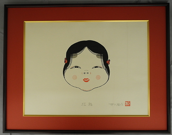 Katsue Inoue Good Luck Print Innen gerahmt gebraucht, Malerei, Japanische Malerei, Andere