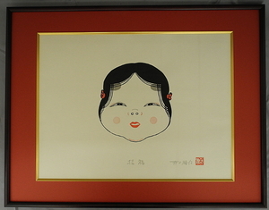 Art hand Auction Katsue Inoue Good Luck Print Innen gerahmt gebraucht, Malerei, Japanische Malerei, Andere