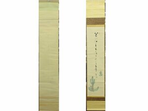 臼田亞浪 俳画 俳人 紙に墨彩色 俳句　亞浪　亜浪　掛け軸　掛軸　日本画　Japanese hanging scroll 信州の俳人 物故　小諸市　合箱