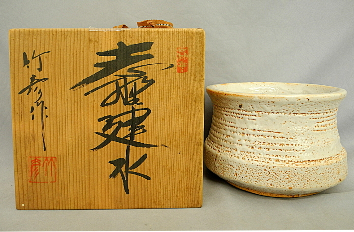 2025年最新】Yahoo!オークション -河合竹彦の中古品・新品・未 2025年最新】Yahoo!オークション -河合竹彦の中古品・新品・未