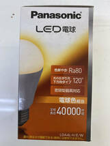 未使用 Panasonic LED電球 30形 電球色・下方向タイプ LDA4L-H/E/W 9個まとめ_画像3