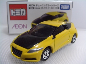 イオン チューニングカーシリーズ第7弾 ホンダ CR-Z (モータースポーツ仕様)