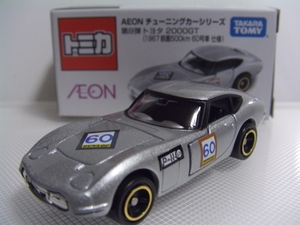 イオン チューニングカーシリーズ第8弾 トヨタ2000GT (1967鈴鹿500km60号車仕様)