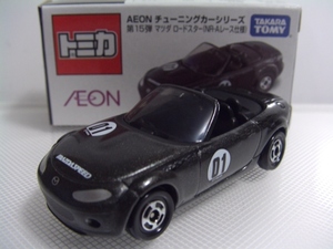 イオン チューニングカーシリーズ第15弾マツダ ロードスター（NR-Aレース仕様）