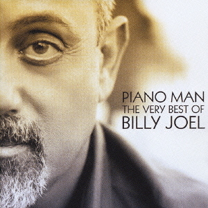匿名配送 国内盤 CD ピアノ・マン : ザ・ヴェリー・ベスト・オブ・ビリー・ジョエル Billy Joel 4571191050090