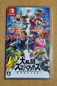 「大乱闘スマッシュブラザーズ SPECIAL Switch」