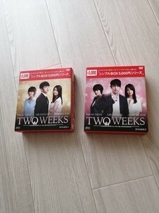 TWO WEEKS DVDBOX1 BOX2シンプルBOX 5000円シリーズ イジュンギ