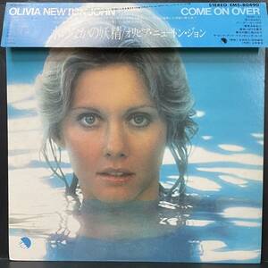 20520T 帯付 12inch LP★オリビアニュートン=ジョン/OLIVIA NEWTON-JOHN /COME ON OVER★EMS-80490