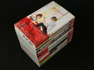 ★【花にけだもの】杉山美和子1-10巻〈全巻完結〉コミック《中古△》/O1