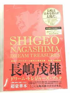 ■産経新聞出版《新品》長嶋茂雄ドリーム*トレジャーズ*ブック/E6