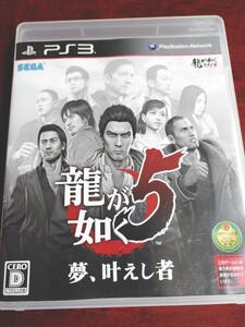 SEGA 龍が如く5 夢、叶えし者 中古品