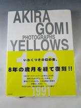 五味彬 YELLOWS1.0 1991 帯付き 1999年初版 文化社 写真集 カタログ付き_画像1