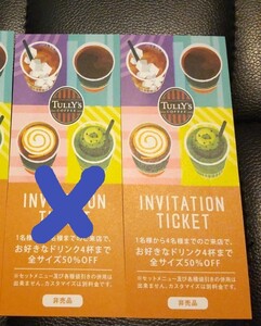 タリーズコーヒー ドリンクチケット TULLY''S COFFEE タリーズ インビテーションチケット TULLY''S 半額券