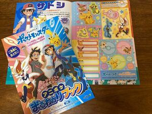 非売品 アニポケ まるわかり ブック ポケモン シール付き 攻略本 2冊セット