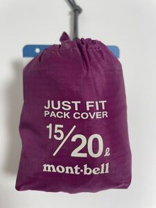 モンベル/mont-bell ジャストフィット パックカバー 20 1128517 DKFS バーコード4548801125196