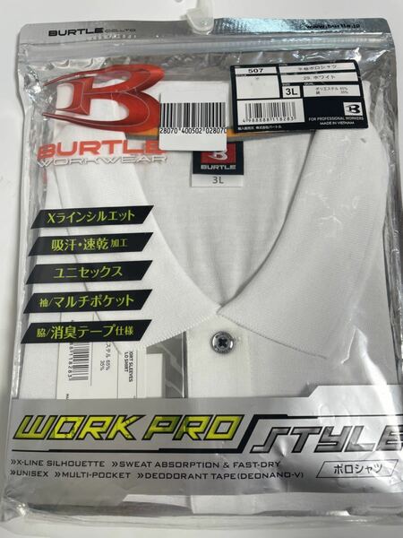 BURTLE バートル　半袖ポロシャツ　507　29ホワイト　3L