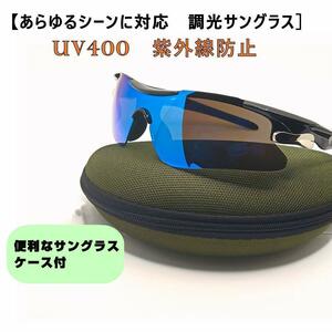 〔新品】スポーツサングラス 偏光レンズ UV400　サングラスケース付き