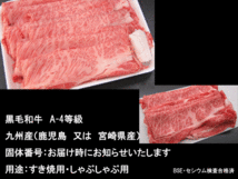 〓１円スタート　牛宗〓黒毛和牛　クラシタすき焼用　１ｋｇ□_画像3