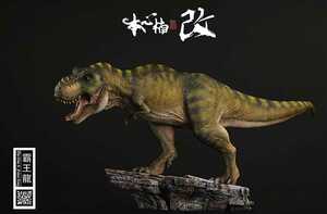 本心楠改 ティラノサウルス 永遠の王 DX版 ジュラシックパーク ロストワールド 1/35 塗装済み完成品 スタチュー T-REX Nanmu Studio