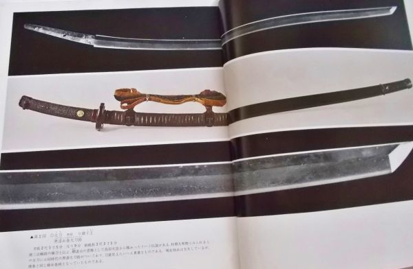 ヤフオク! -日本刀 名刀(アンティーク、コレクション)の中古品・新品 