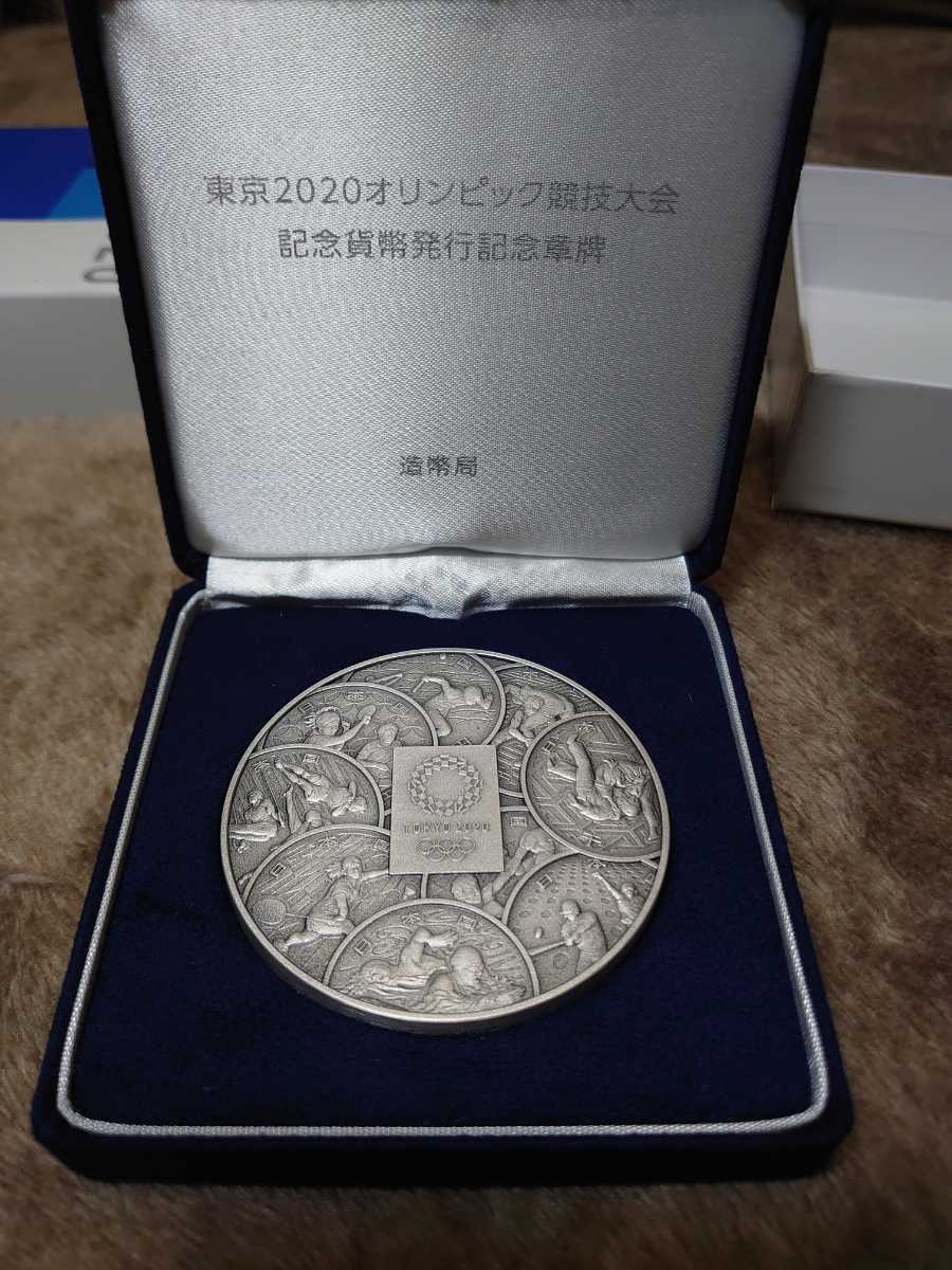 B品セール 東京オリンピック2020 記念メダリオン シルバー純銀製