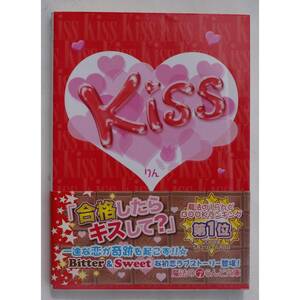 Kiss ( りん )