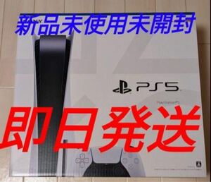 Playstation5 本体 新品 1年保証 開封シール無し ディスクドライブ