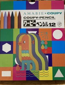 数量2 クーピーペンシル12 12色セット　アマビエ　サクラクレパス　coupy クーピー　色鉛筆 サクラクーピーペンシル クーピー12色