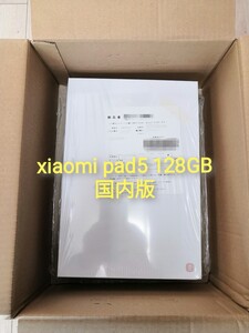 Xiaomi pad. 56GB 128GB コズミックグレー