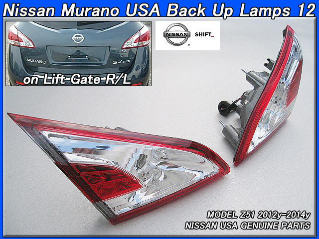 US 日産 Z51 テールランプ ムラーノ 後期 純正 USDM フルセット
