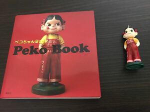 ペコちゃん人形　ミニチュアとペコbook