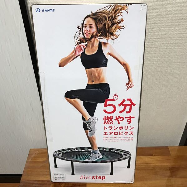 B-SANTE ダイエットステップ トランポリン 送料無料