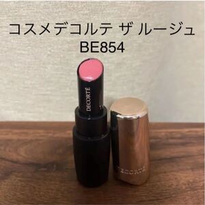 【美品】コスメデコルテ ザ ルージュ BE854