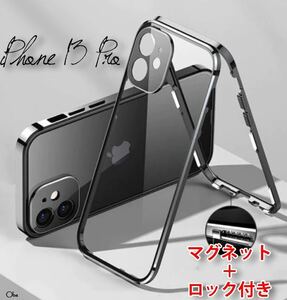 iPhone13Proケース ブラック マグネット&ロック アルミ合金 両面ガラスケース フィルム不要ケース