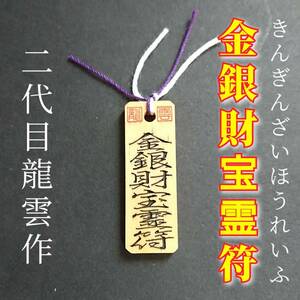 ..* tree .*..* amulet * better fortune gold silver fortune ...*7052*