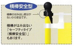 セーフティーポール（安全ポール） 黄色 5本セット 2段伸縮　竿　3M（横棒サイズ850mm） 日本製　