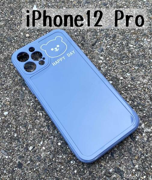 iPhone12 pro シリコンケース カバー ベア ラベンダーグレー韓国