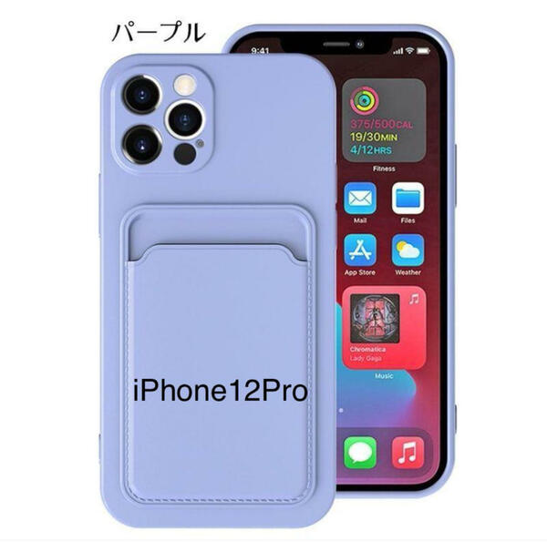 iPhone12 pro シリコンケース カバー カード収納 パープル 韓国