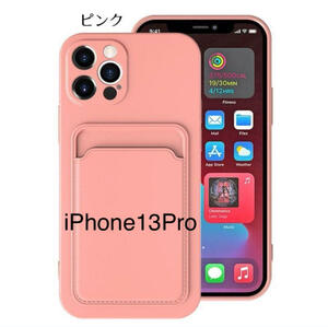 iPhone13 pro シリコンケース カバー カード収納 ピンク 韓国