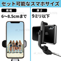 自撮り棒 セルカ棒 三脚 スタンド スマホ用 Bluetooth ワイヤレス シャッター リモコン付き iPhone Android対応 新品 送料無料_画像6