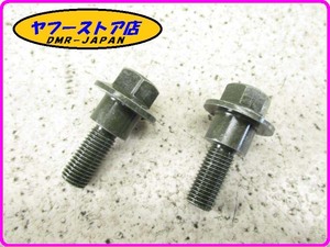 * new goods unused * original (JC42313X92000) center stand bolt 2 piece insertion Aprilia Scarabeo aprilia Scarabeo 23-78.4